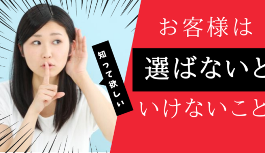 クレーマはやはり切らないといけない！サブスクリプション（サブスク）成功の先進企業の秘訣を学んできました！