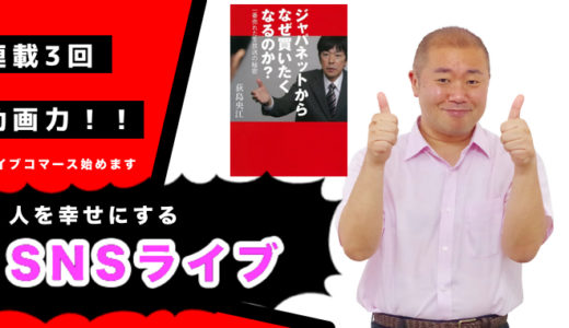 人を幸せにするライブとは