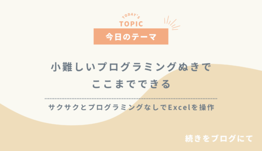 【ChatGPT x UiPath】PythonもVBAもいらない！プログラミングなくてもここまでできる！プログラマーはもういらないのか？