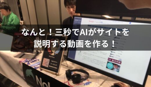 【たった3秒】AIで動画生成！英語サイトだろうが、日本語サイトだろうが一瞬で動画を要約できるNoLangがメチャ凄かった！