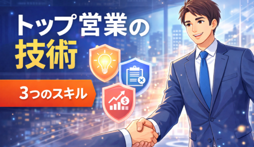 【悪用厳禁】トップ営業の技を盗む秘訣｜ひろゆきに学ぶ「素直に聞く」技術